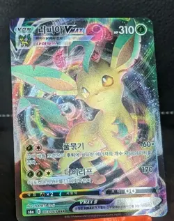 Leafeon VMAX RRR 003/069 S6a Eevee Heroes Pokemon TCG Korean NM Evolving Skies - Image 1