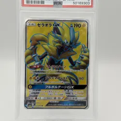 Japanese Pokemon Zeraora GX 063/060 SM7a: Thunderclap Spark EXC PSA 9 Mint - Image 2