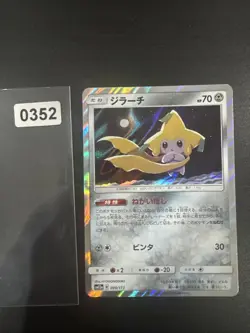 Jirachi - Holo Rare - 090/173 sm12a Tag Team GX: All Stars - MINT - Pokemon - Image 1