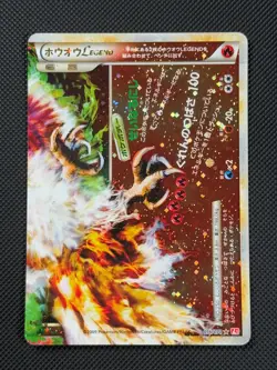Ho-Oh Legend Pair 015/070 016 Japanese Pokemon Card Heartgold 1st Edition Holo - Image 4