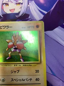 VG! Pokemon Japanese No Rarity Hitmonchan 1st Edition Base Set Holo #103 - Image 3
