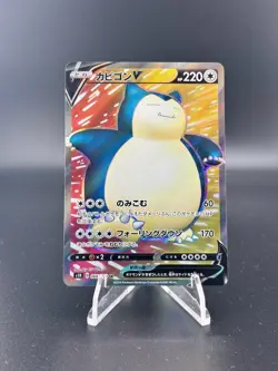 Snorlax V SR 066/060 S1H Shield - Pokemon Card Japanese NM - Image 1