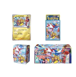 Pokemon Center Fukuoka Special Box Unopened - Image 2