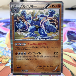 Machamp 041/076 R Holo BW9 Japanese Pokemon Card ~ MP - Image 1