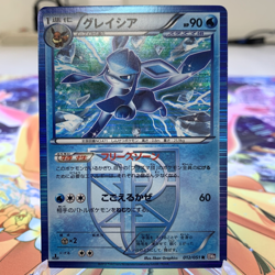 Glaceon 012/051 R Holo 1st Edition BW8 Japanese Pokemon Card ~ MP - Image 1