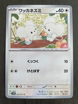 Tandemaus 063/071 Japanese Pokemon Card Clay Burst sv2D - NM - US Seller - Image 1