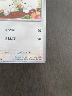 Tandemaus 063/071 Japanese Pokemon Card Clay Burst sv2D - NM - US Seller - Image 3