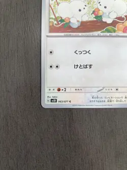 Tandemaus 063/071 Japanese Pokemon Card Clay Burst sv2D - NM - US Seller - Image 5