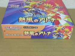 Pokemon Card Sword & Shield Heat Wave Arena Booster Box sv9a No Shrink Japanese - Image 3