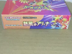 Pokemon Card Sword & Shield Heat Wave Arena Booster Box sv9a No Shrink Japanese - Image 4
