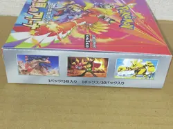 Pokemon Card Sword & Shield Heat Wave Arena Booster Box sv9a No Shrink Japanese - Image 5
