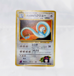 Pokemon Card TCG Erika's Dragonair No.148 Holo Old Back Gym Heroes Japanese MP - Image 1