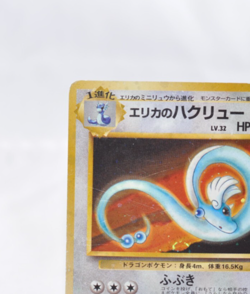Pokemon Card TCG Erika's Dragonair No.148 Holo Old Back Gym Heroes Japanese MP - Image 3