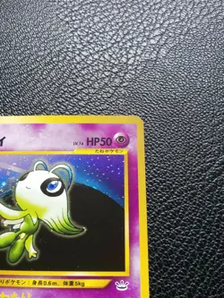Celebi Holo Pokemon Card Japanese No.251 Rare Nintendo From Japan F/S - Image 3
