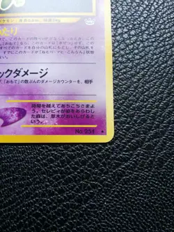 Celebi Holo Pokemon Card Japanese No.251 Rare Nintendo From Japan F/S - Image 4