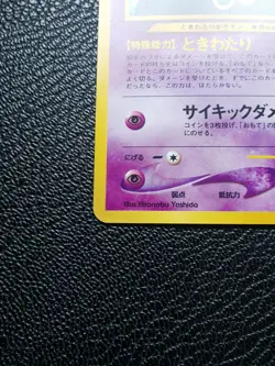 Celebi Holo Pokemon Card Japanese No.251 Rare Nintendo From Japan F/S - Image 5