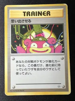 Remind Recall Trainer Pokemon Card - MP (Very Good) - Japanese Pokemon Card GYM - Image 1