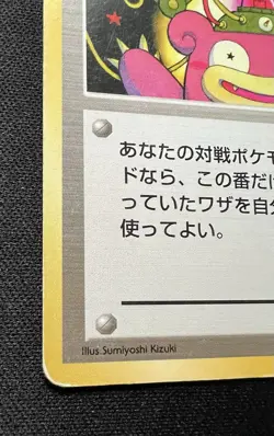 Remind Recall Trainer Pokemon Card - MP (Very Good) - Japanese Pokemon Card GYM - Image 3