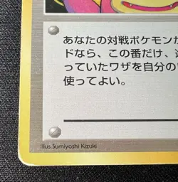 Remind Recall Trainer Pokemon Card - MP (Very Good) - Japanese Pokemon Card GYM - Image 4