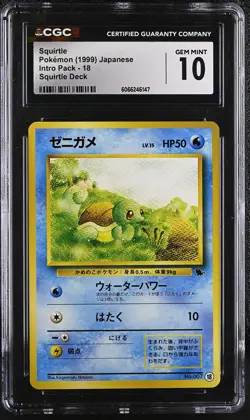CGC 10 GEM MINT Squirtle 1999 Intro Pack Japanese 18 Squirtle Deck Pokemon Card - Image 1