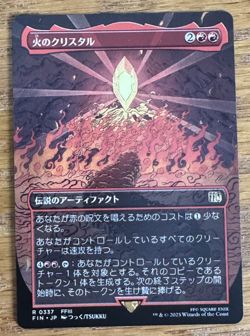 MTG Final Fantasy, The Fire Crystal - Japanese Borderless - Image 1