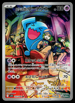 TEAM ROCKET'S WOBBUFFET 103/098 THE GLORY OF TEAM ROCKET JAPANESE POKEMON TCG - Image 1