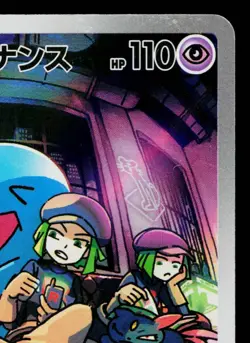 TEAM ROCKET'S WOBBUFFET 103/098 THE GLORY OF TEAM ROCKET JAPANESE POKEMON TCG - Image 3