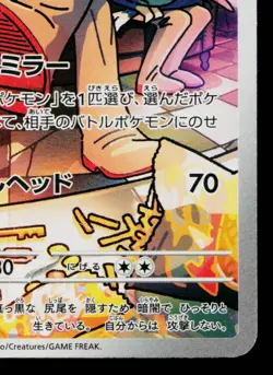 TEAM ROCKET'S WOBBUFFET 103/098 THE GLORY OF TEAM ROCKET JAPANESE POKEMON TCG - Image 5