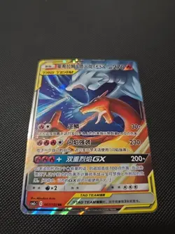 Pokemon TCG Charizard Reshiram GX Tag Team CSM2cC RR (U.S SHIPPED) - Image 1