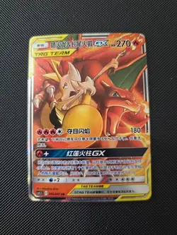 Pokemon TCG Charizard Braixen GX Tag Team 006/061 CSM2.5C RR(U.S SHIPPED) LP - Image 1