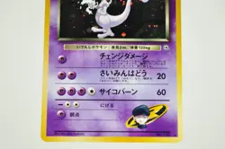 Pokemon Card TCG Rocket's Mewtwo No.150 HR Old Back Gym Challenge Japanese MP - Image 3