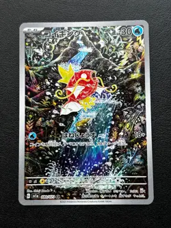 Pokemon Cards - Japanese - MAGIKARP 080/073 AR - Image 1