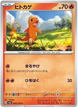JAPANESE 151 POKEMON SV2A PICK A CARD TO COMPLETE YOUR SET & FREE SHIPPING - Image 4