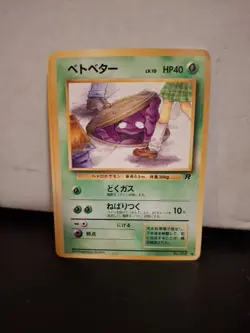 Grimer (Banned Art) No.088 Team Rocket - Japanese Pokemon Card - 1997 - Image 2