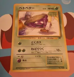 Grimer (Banned Art) No.088 Team Rocket - Japanese Pokemon Card - 1997 - Image 3