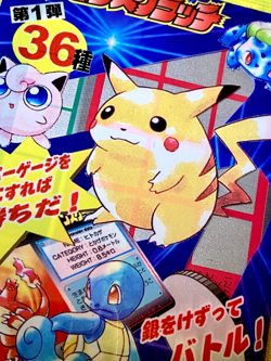 1997 TOMY Pokemon Scratch Card Booster Pack - Factory Sealed, Rare Japanese - Image 3