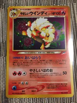 Pokemon TCG: Light Arcanine Darkness, and to Light... Holo (Japanese) - Image 1