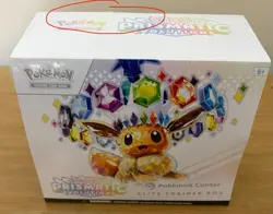 Prismatic Evolutions Pokemon Center ETB - SMALL TEAR - READ DESCRIPTION - Image 1