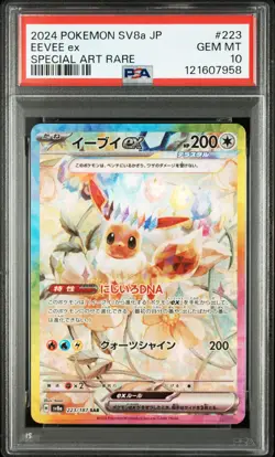 2024 POKEMON JPN SV8A-TERASTAL FEST EX SPECIAL ART RARE #223 EEVEE EX PSA 10 - Image 1