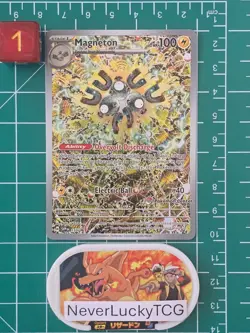 Magneton SVP159 Black Star Promo Pokemon Center Exclusive (1) - Image 1