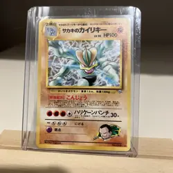 GIOVANNI'S MACHAMP | 1999 HOLO JAPANESE POKEMON | GYM 2 CHALLENGE | #68 - Image 1
