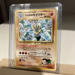 GIOVANNI'S MACHAMP | 1999 HOLO JAPANESE POKEMON | GYM 2 CHALLENGE | #68 - Image 2