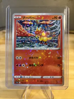 Magmar | 016/172 | s12a VSTAR Universe | Reverse Holo | Japanese Pokemon TCG - Image 1