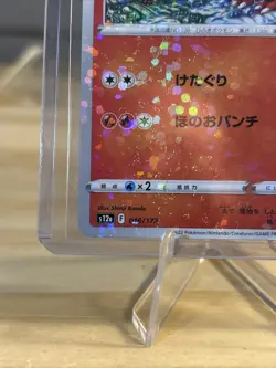 Magmar | 016/172 | s12a VSTAR Universe | Reverse Holo | Japanese Pokemon TCG - Image 5