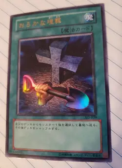 Yugioh Japanese SJ2-029 Foolish Burial Ultra - Image 1