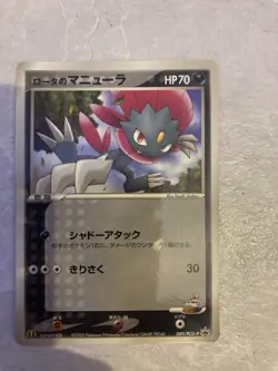 Rota's Weavile Pokemon Card McDonald's Promo 089/PCG-P Japanese Nintendo Rare - Image 1