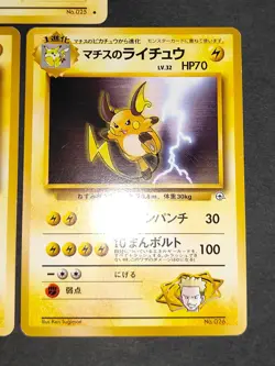 LP/NM Pokemon Card Japanese Lt. Surge's Pikachu No.025 Old back lot Raichu eb185 - Image 4