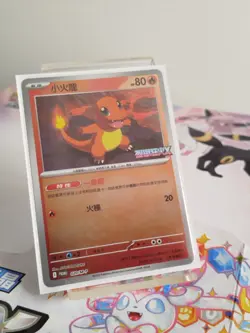Pokemon Card PTCG Taiwan ver - Charmander Inferno X PROMO card Free Shipping - Image 1