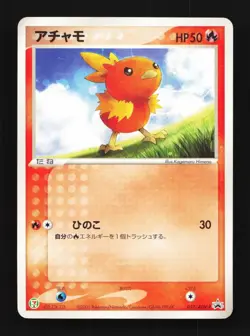 Torchic 017/ADV-P LP ADV Promos Japanese Pokemon Card TCG - Image 1