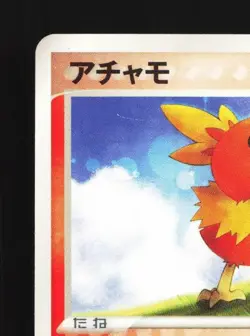 Torchic 017/ADV-P LP ADV Promos Japanese Pokemon Card TCG - Image 4